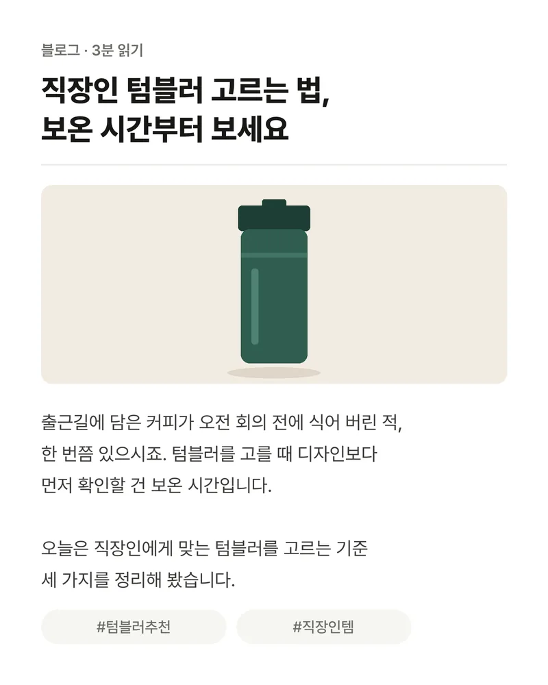 AI로 만든 블로그 글 예시