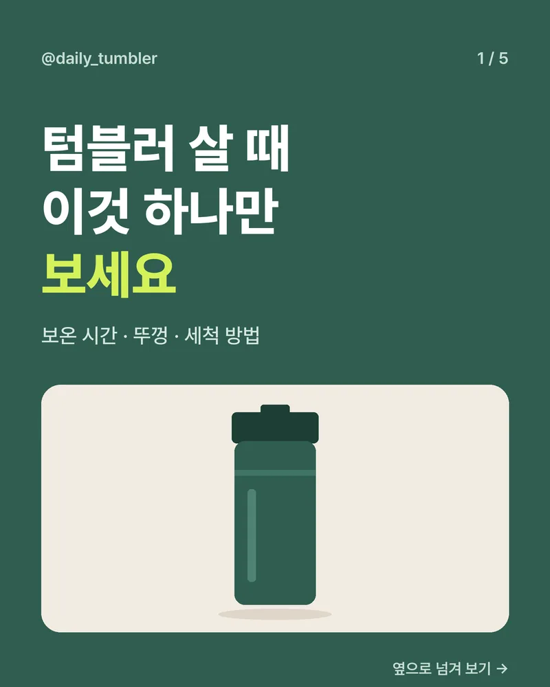 AI로 만든 인스타 카드뉴스 예시
