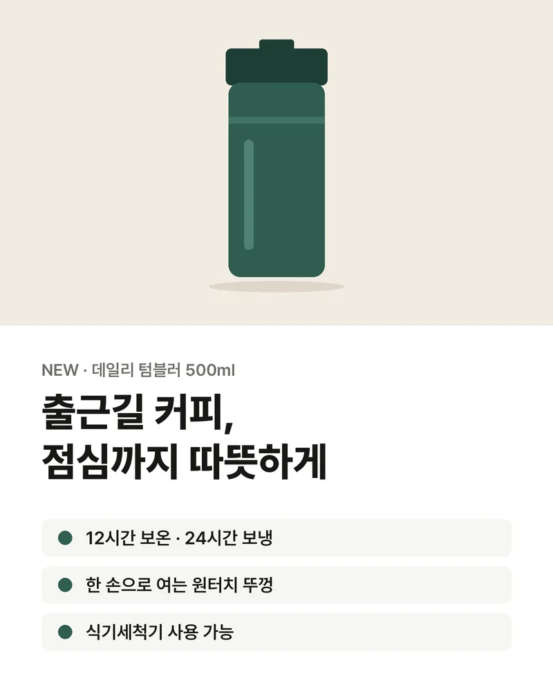 AI로 만든 상세페이지 예시