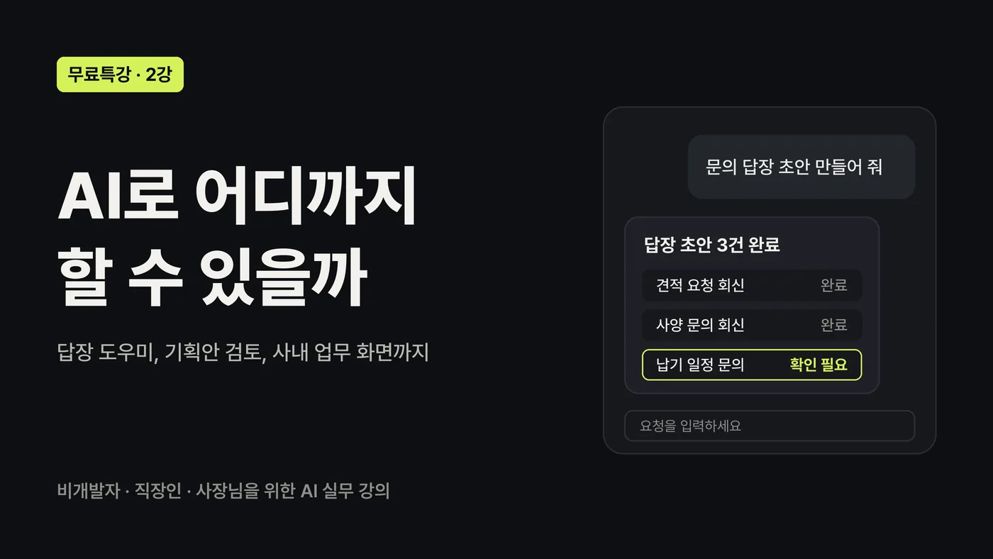 무료특강 썸네일