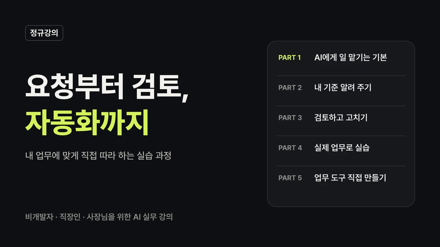 정규강의 썸네일